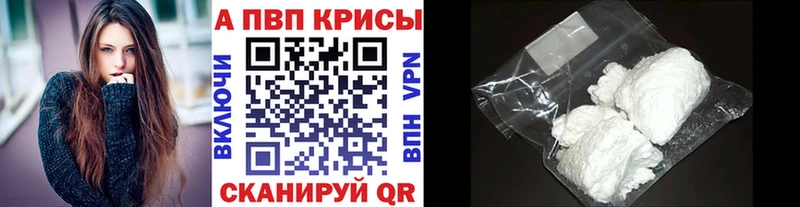 купить наркотик  Сельцо  APVP Соль 