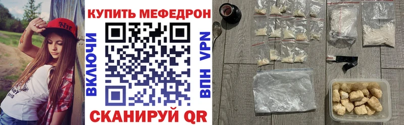 Мефедрон мука  купить наркоту  Сельцо 