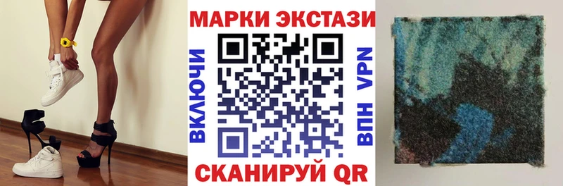 Марки 25I-NBOMe 1,5мг  Сельцо 